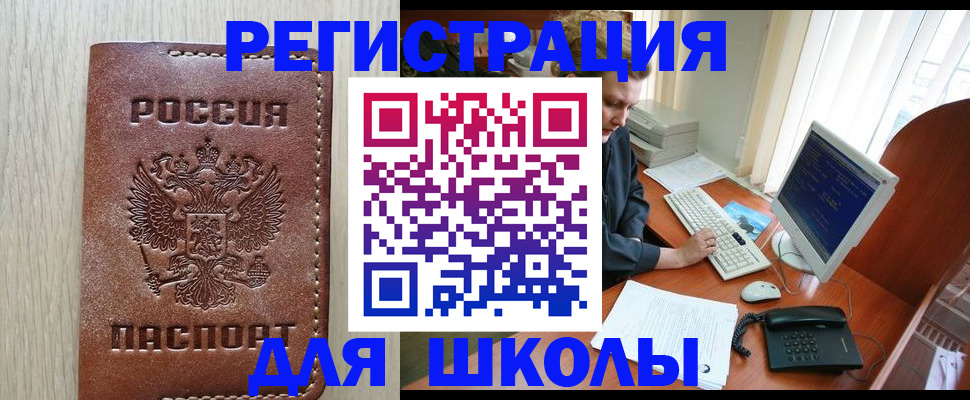 прописка в квартире в Ногинске